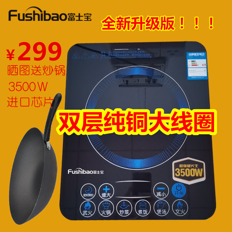 富士宝3500W大功率电磁炉 家用纯铜线圈天青蓝