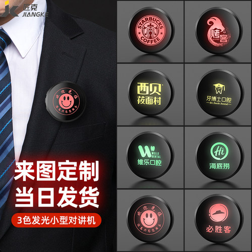 胸牌式LOGO定制对讲饭店用机餐厅餐饮酒店等服务业专用胸挂对讲机