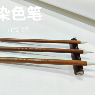 吴钩宜书宜画大中小狼羊兼毫套装书法工笔画白云染色楷书隶书行书
