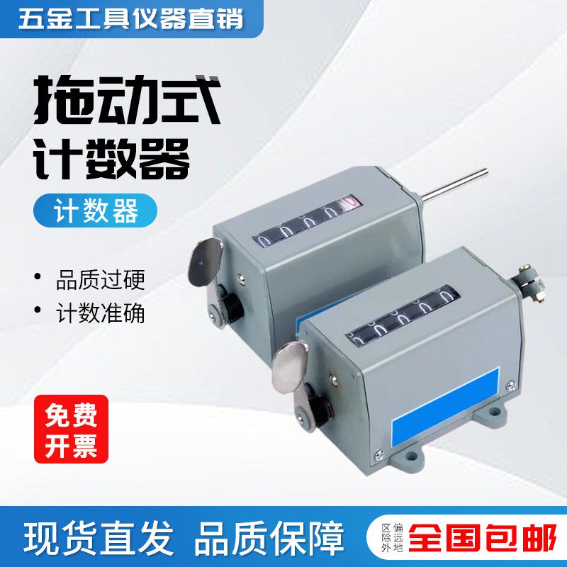 冲床机械计数器D-70手动记数器拉动式工业转数表 75-I 75-I计米器