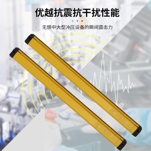 金恩士MO系列安全光栅幕红外线探测器对射光幕传感器免接线光同步