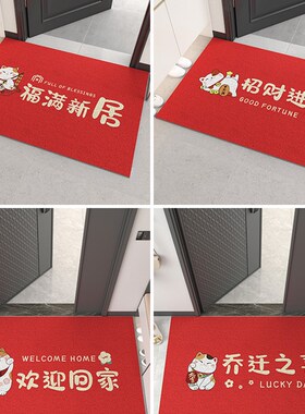 地垫入户门垫进门门口玄关脚垫2023新款门外红色丝圈出入平安地毯