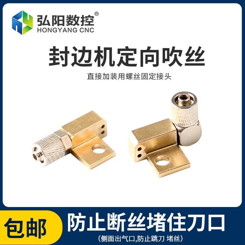 封边机定向吹丝装置刮刀座刮边总成吹丝接头刀架木工清理机械配件图片