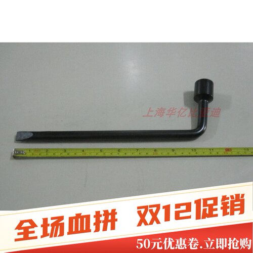 适用于比亚迪S6轮胎扳手秦M6宋S7e5宋MAX唐汽车车轮工具备胎套筒