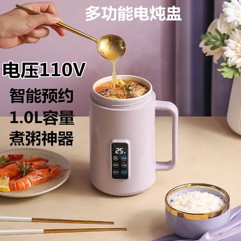 110V220V电炖锅家用智能电热杯全自动旅行熬粥锅便携炖煮锅养生壶