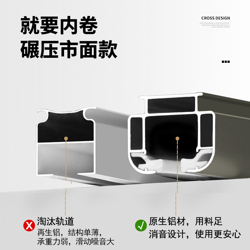 静音顺滑交叉直轨加厚铝合金窗帘轨道窗帘杆单轨双轨滑轮顶装侧装
