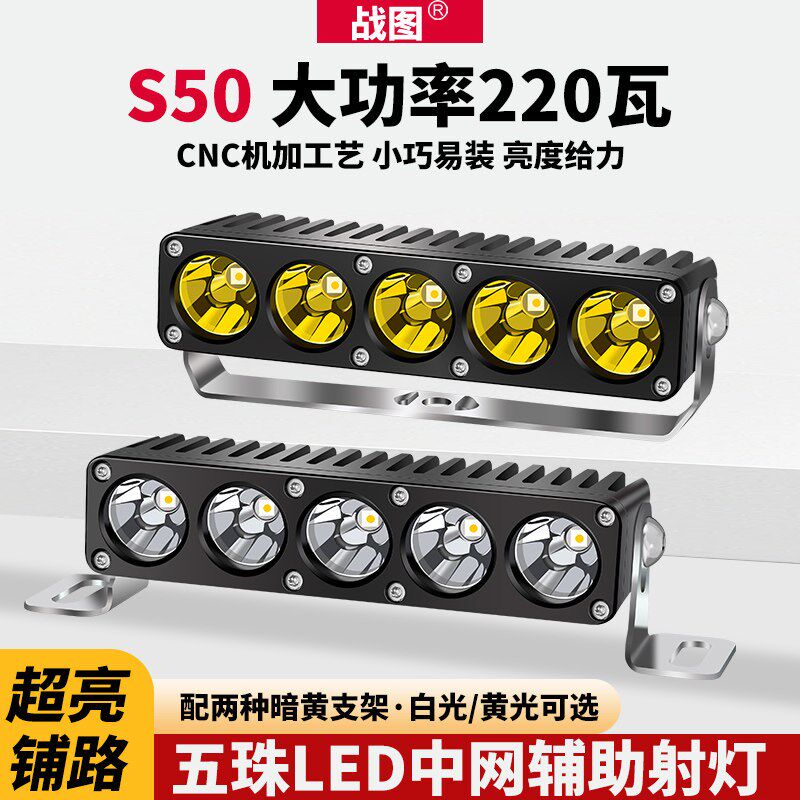 汽车射灯12V24伏强光中网灯探照灯外置辅助灯越野改装射灯