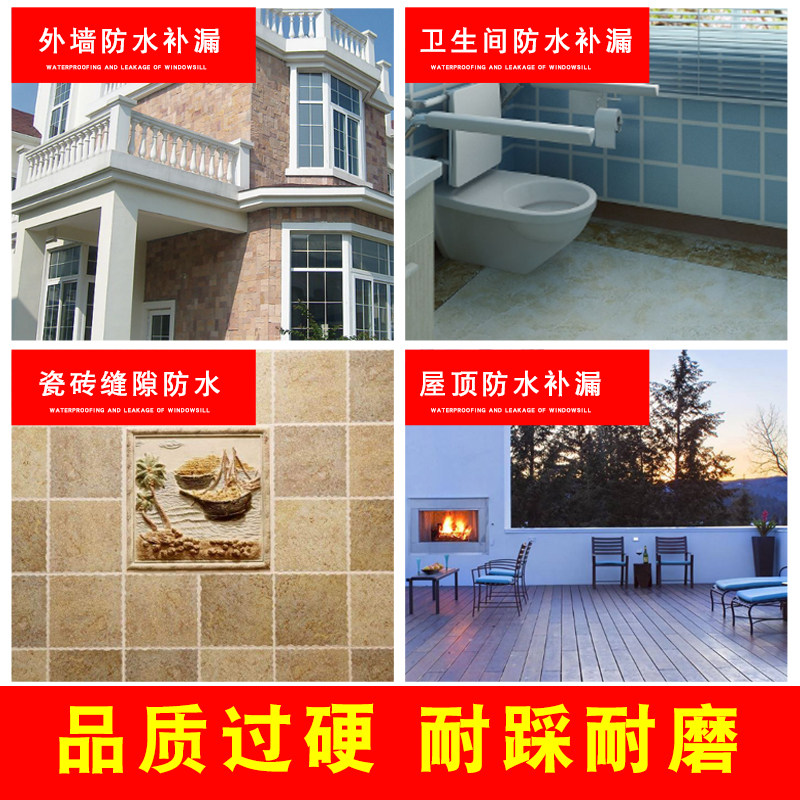建秀透明防水胶内外墙补漏防水胶卫生间透明防水胶剂屋顶防水补漏