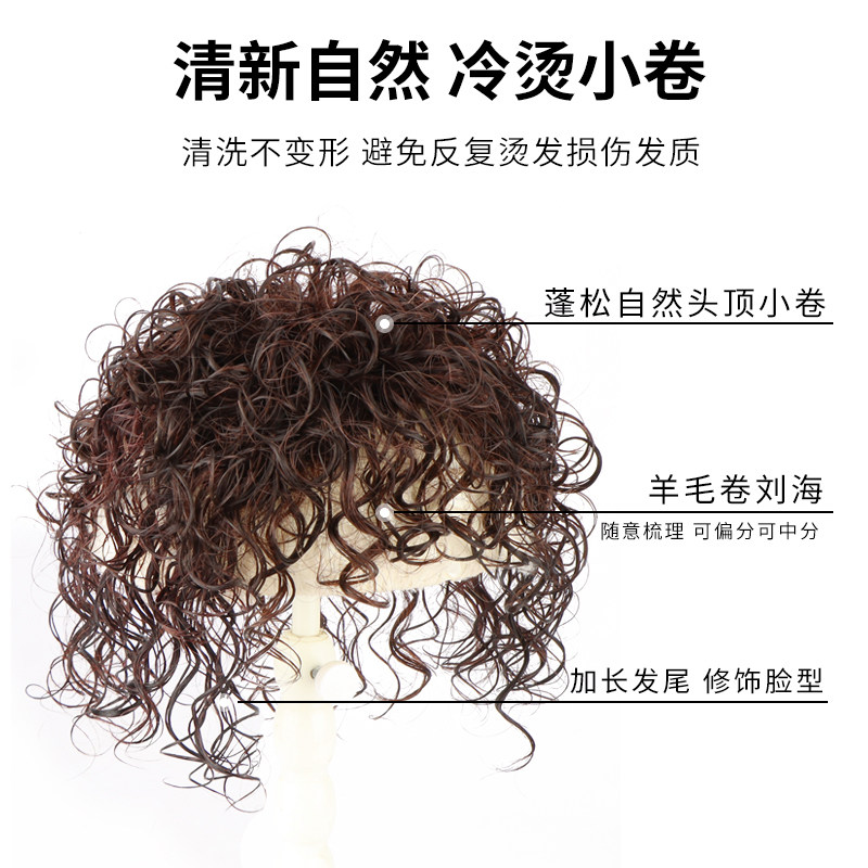 假发片真发遮白发中老年大面积持久烫羊毛卷透气逼真头顶补发片女