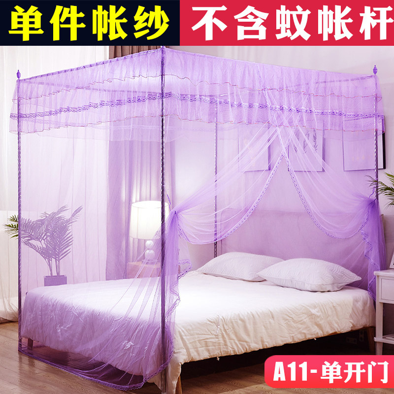 单帐纱不带支架 三开门方顶公主宫廷蚊帐单件 蚊帐配件1.5/1.8米