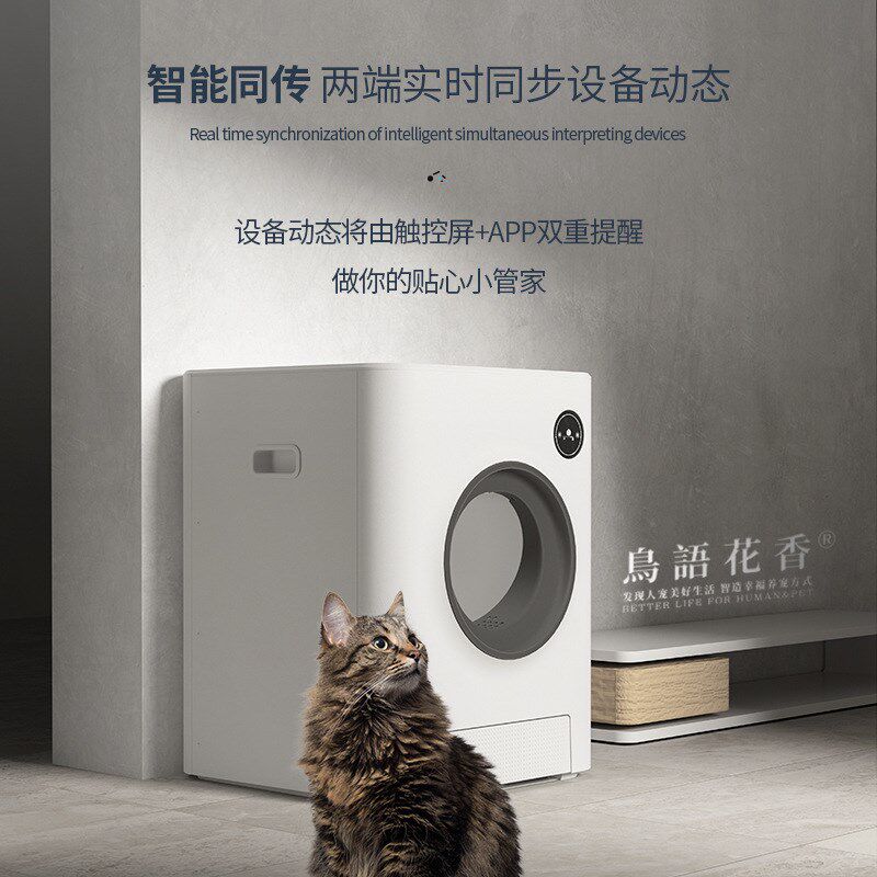 鸟语花香猫砂盆智能猫厕所全封闭猫砂盆除臭防外溅大号猫沙屎便盆