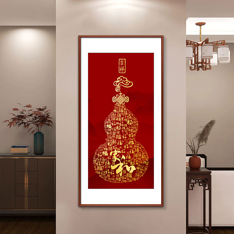 家和字画百福图福字玄关画客厅装饰画书房茶室吉祥福禄挂画葫芦图