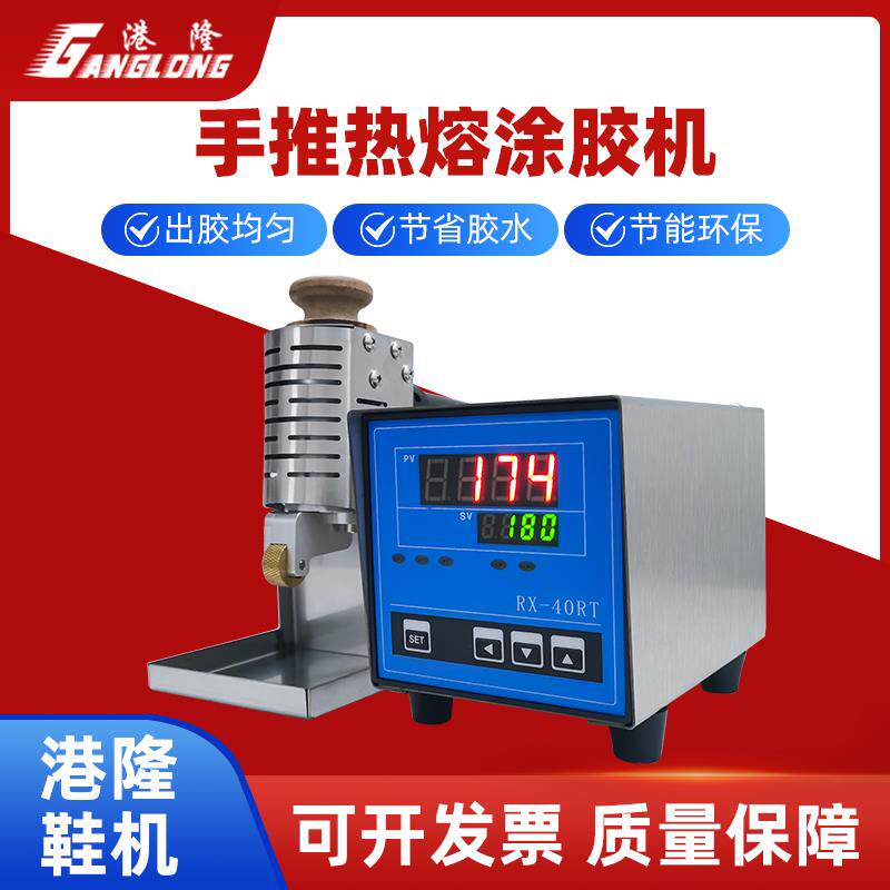 手推式热熔胶皮革礼品盒涂胶鞋用封边标书亚敏胶颗粒上胶滚胶工具