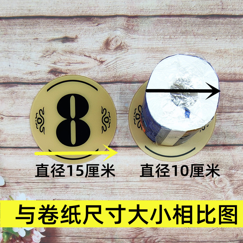 桌号牌餐桌号码牌桌号贴台号牌号码牌数字15CM桌牌号台球灯大号贴