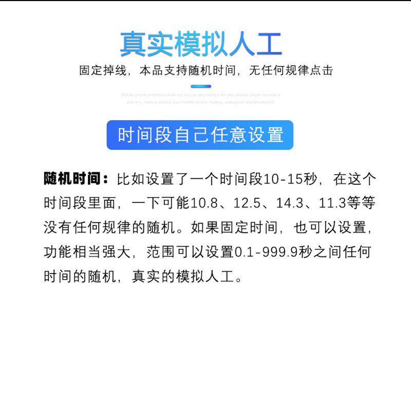自动电脑敲击点击器 游戏挂机工具 键盘物理点击控制器