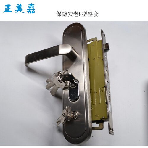 防盗门保德安老8A8型锁体260X25,250X25,2003年左右的老防盗门