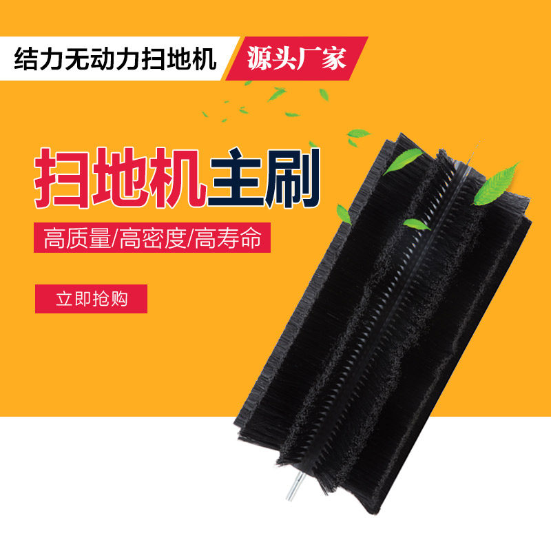 结力手推式工业扫地机工厂车间用物业家用环卫边刷主刷万向轮配件图片