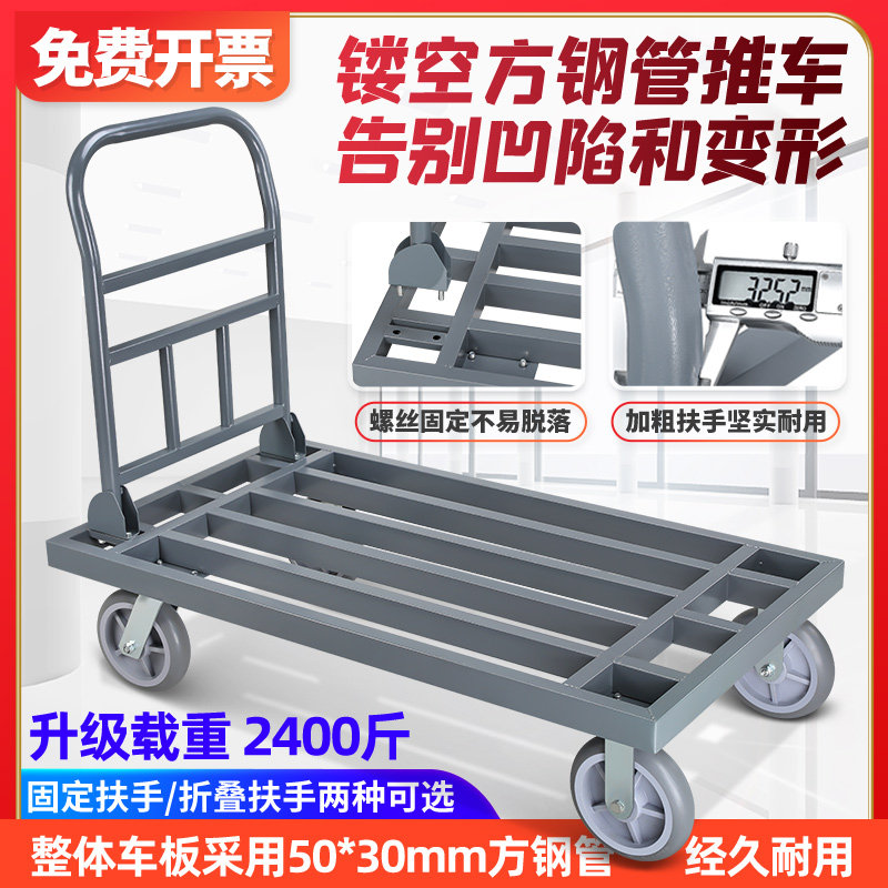 小推车搬运车平板车拉货手推车折叠家用静音轻便四轮小拖车手推车