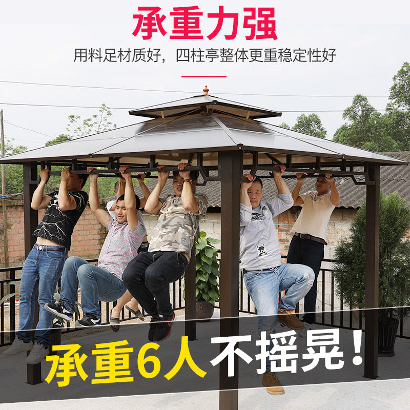 远茂户外亭子庭院布置凉亭户外院子露台帐篷别墅花园小亭子遮阳棚