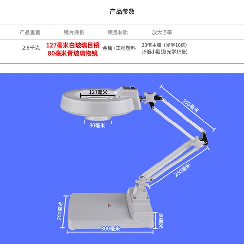 台式放大镜20倍高清电子厂产品检验台灯焊接工作台家电维修表专用
