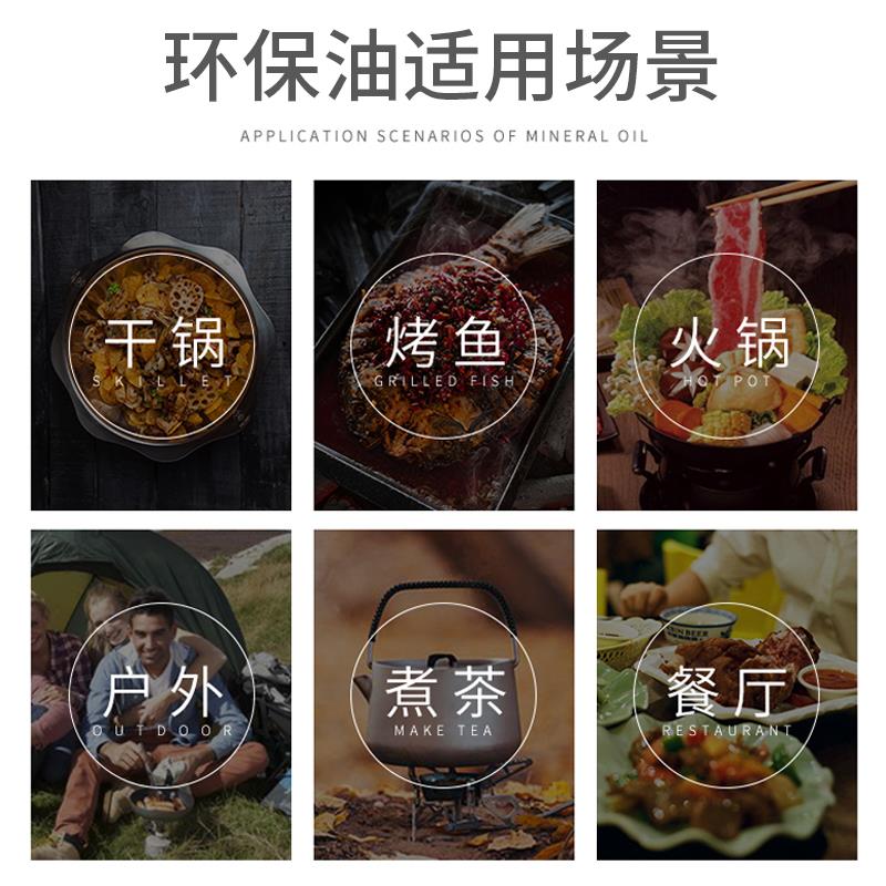 铨威桶装燃料可调环保油小火锅安全植物油烤鱼保温灯干锅炉燃料