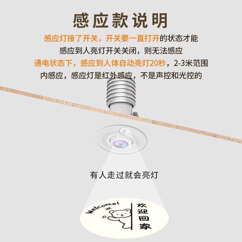 入户灯过道灯创意玄关走廊吸顶感应装饰灯投影筒灯欢迎回家投影灯