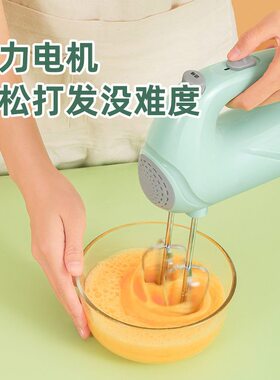 甄选RSD电动打蛋器家用大功率蛋清打发机手持打蛋机全自动烘焙奶