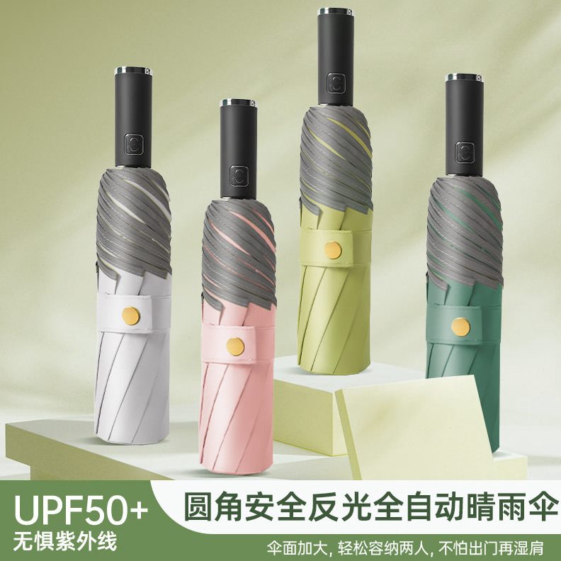 甄选创意安全角三折自动伞黑胶折叠伞包边女雨伞可印logo广告伞