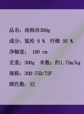 甄选校服布料南韩丝300g现货空气层不起球涤氨健康布校服针织面料