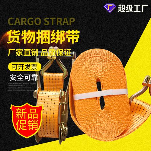 甄选厂家直销橙色加厚涤纶捆绑带货物捆扎绳双J钩收紧器捆绑绳拖