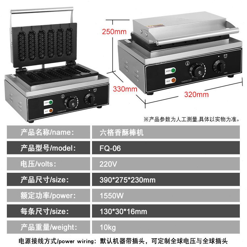 甄选热销电热法式热狗棒机 商用六格香酥机 玛芬热狗棒六格牛奶棒