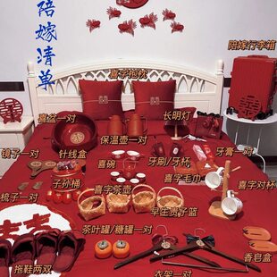 甄选婚庆用品大全陪嫁套装物品女方家好物分享行李箱婚礼嫁妆全套