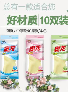 甄选INC0橡胶手套女乳胶牛筋防水家用厨房塑料胶皮家务加厚耐用型
