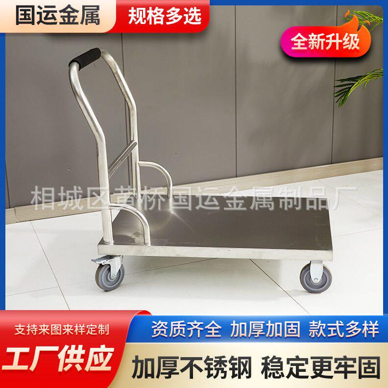 甄选供应手推不锈钢平板小推车 物流拉货平板小推车万向轮搬运推