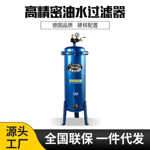 甄选塔虎空压机精密空气气体过滤器油气水分离净化器小型喷漆油水