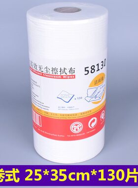 甄选洁而康58130/58165无尘纸工业擦拭布无纺布擦拭纸吸水油不掉