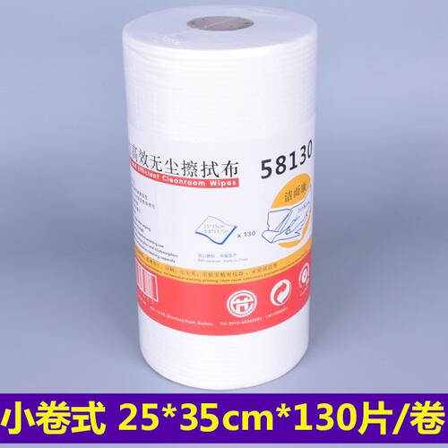甄选洁而康58130/58165无尘纸工业擦拭布无纺布擦拭纸吸水油不掉