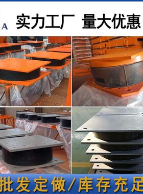 甄选建筑隔震橡胶支座LNR天然橡胶隔振支座/圆LRB铅芯橡胶隔震支