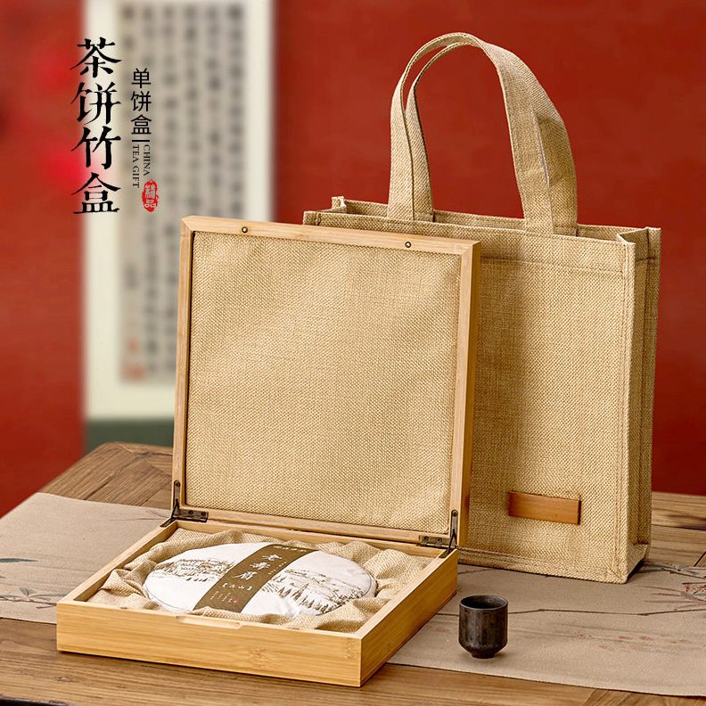 甄选新品357克茶饼竹木盒普洱茶礼品盒空盒福鼎白茶包装盒茶叶盒