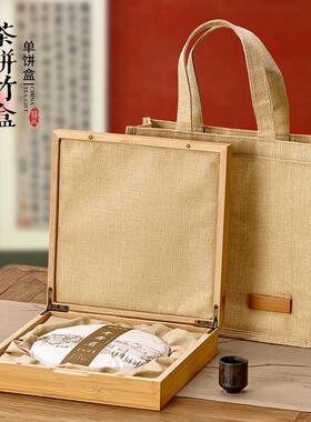甄选新品357克茶饼竹木盒普洱茶礼品盒空盒福鼎白茶包装盒茶叶盒