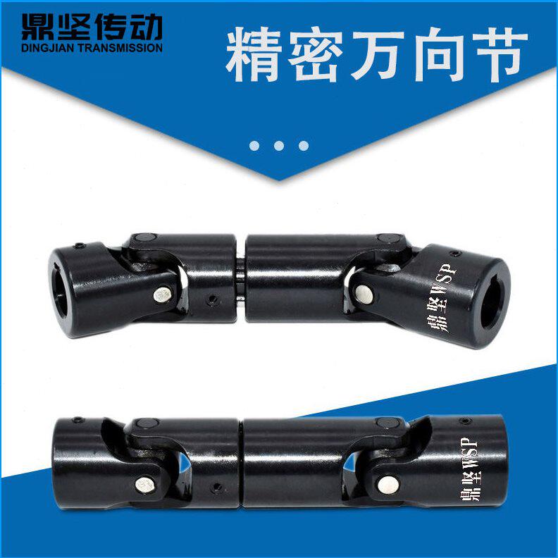 甄选WSP精密可伸缩十字万向节联轴器双十字六角花键套传动轴连接