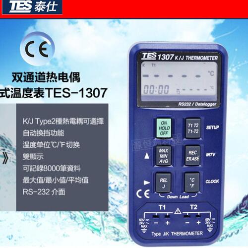 甄选台湾泰仕TES-1307工业测温仪 列表式温度表精度手持电子温度