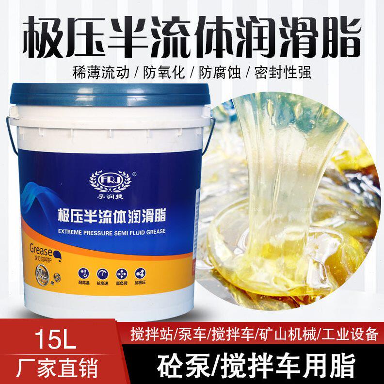 甄选极压半流体黄油润滑脂0#00#000号泵车砼泵冲床速机耐温润滑油