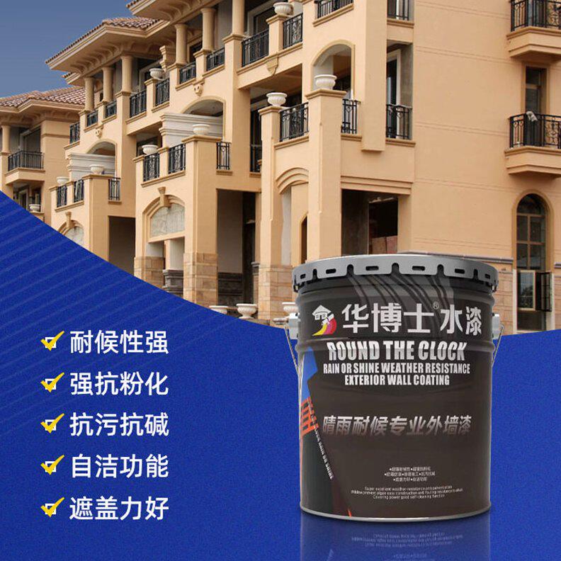 甄选外墙乳胶漆 外墙涂料漆旧墙翻新别墅建筑外墙漆防水有颜色 外