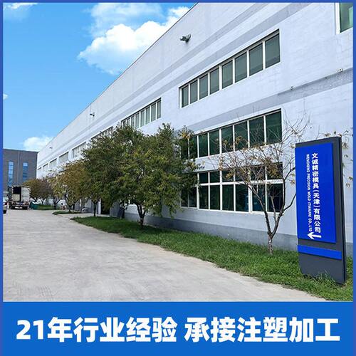 甄选ABSPC电子类仪表外壳北京天津CNC塑料定制开模具注塑模具加工
