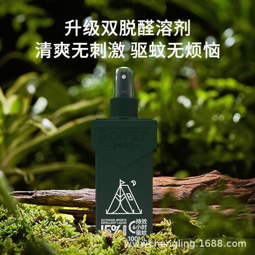 甄选森林地带15%避蚊胺户外钓鱼驱蚊喷雾蚊不叮驱蚊花露水驱蚊防