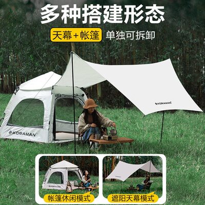 甄选户外帐篷全自动六角帐篷天幕二合一露营野外帐篷野营公园帐篷