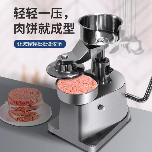 甄选商用汉堡压肉饼机器手动小型牛肉圆形肉饼模成型机设备10mn跨