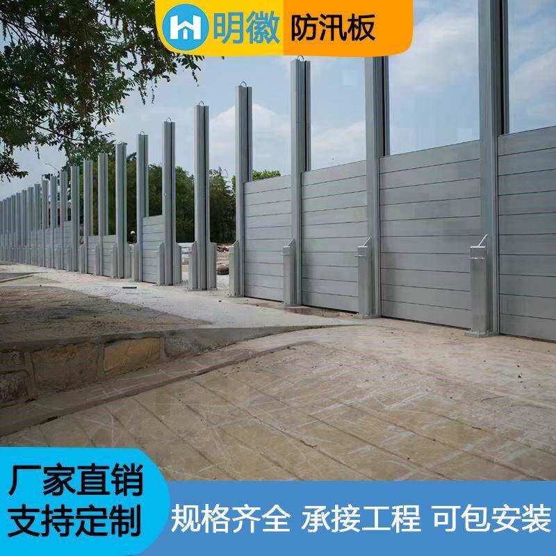铝闸合金防汛防洪水板不锈挡钢库防洪地下车防淹配电室门挡支持定