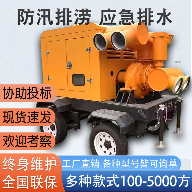 大型移动防汛泵浦车排水泵高扬程大流量自吸式大型龙吸水柴油排涝